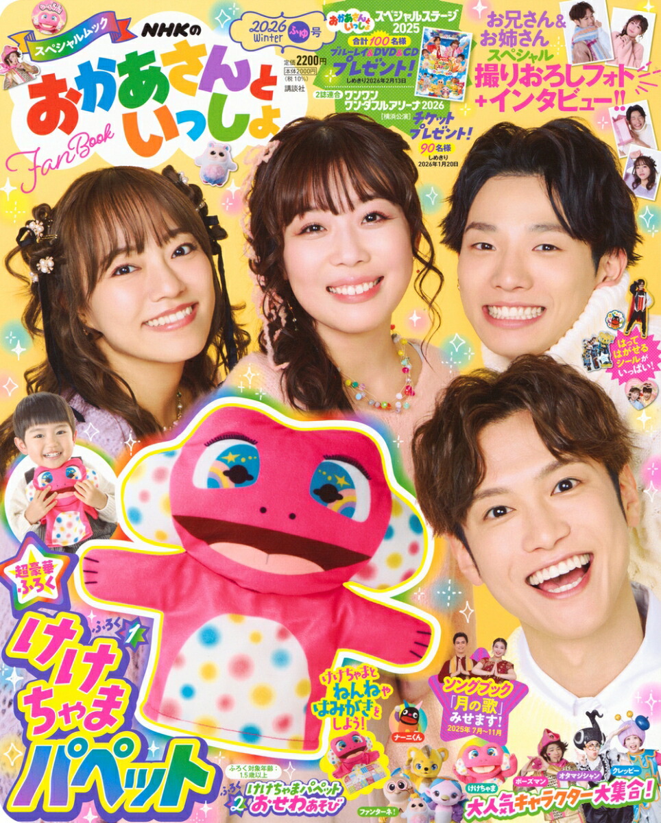 NHK�Τ���������Ȥ��ä���2026�դ��[���̼�]