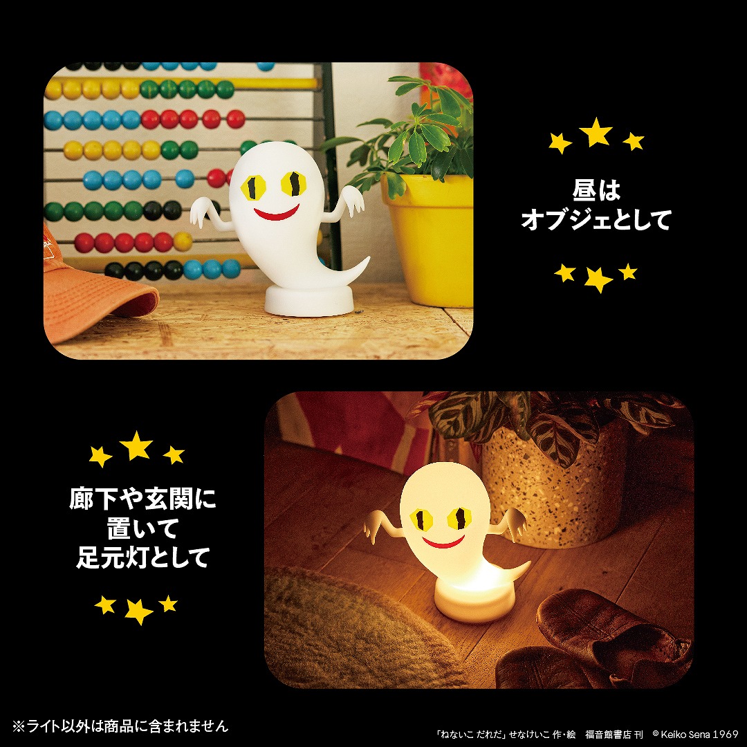 楽天ブックス: ねないこ だれだ お部屋ライトBOOK - 9784299059239 : 本