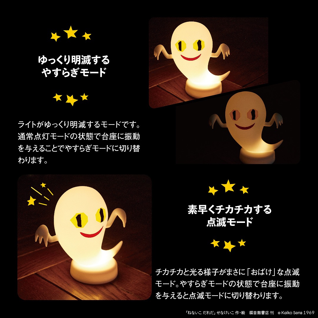 楽天ブックス: ねないこ だれだ お部屋ライトBOOK - 9784299059239 : 本