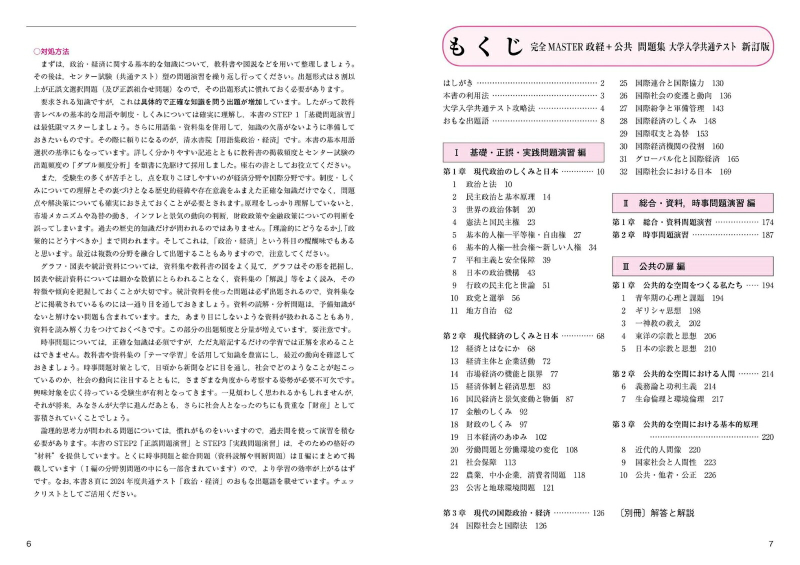 ����MASTER����+�������꽸������ض��̥ƥ��ȿ�����[�������кѶ��ฦ�涨�Ĳ�]