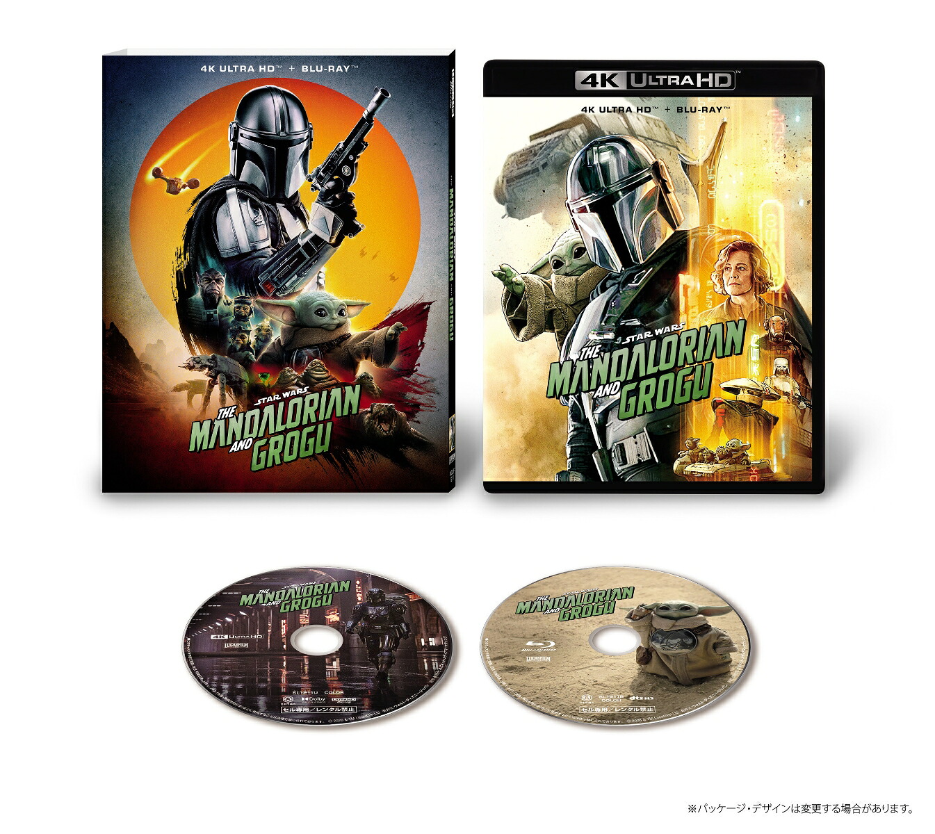 【抽選特典】スター・ウォーズ／マンダロリアン・アンド・グローグー4KUHD＋ブルーレイセット【4KULTRAHD】(抽選で豪華賞品が当たる！)[ペドロ・パスカル]