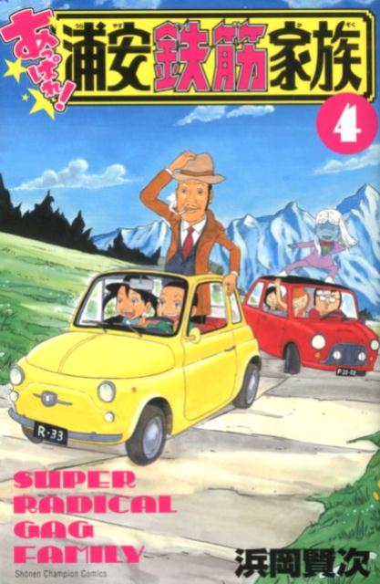 ���äѤ졪����Ŵ�ڲ�²��4�ˡʾ�ǯ�����ԥ��󥳥ߥå�����[�Ͳ�����]