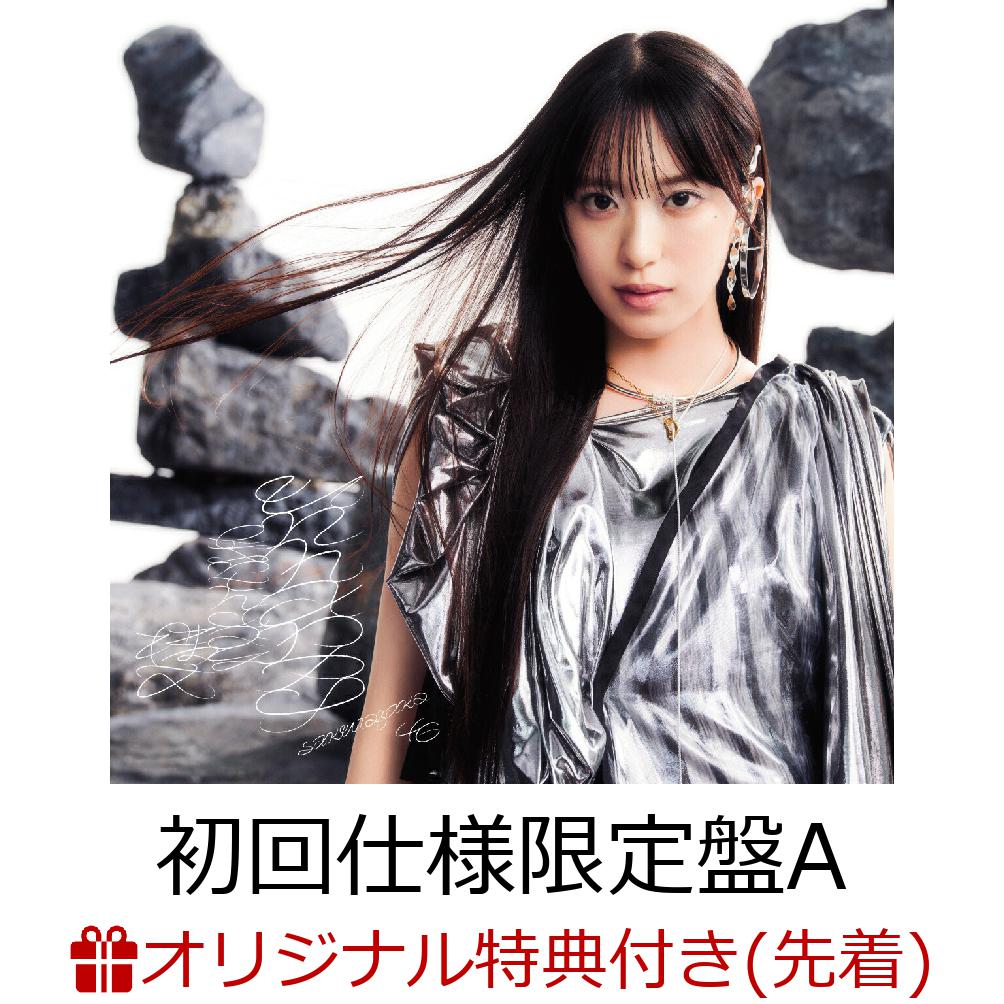 ♡　特典㉚　♡　追加でます！ 楽天ブックス: 【楽天ブックス限定先着特典】Unhappy birthday構文