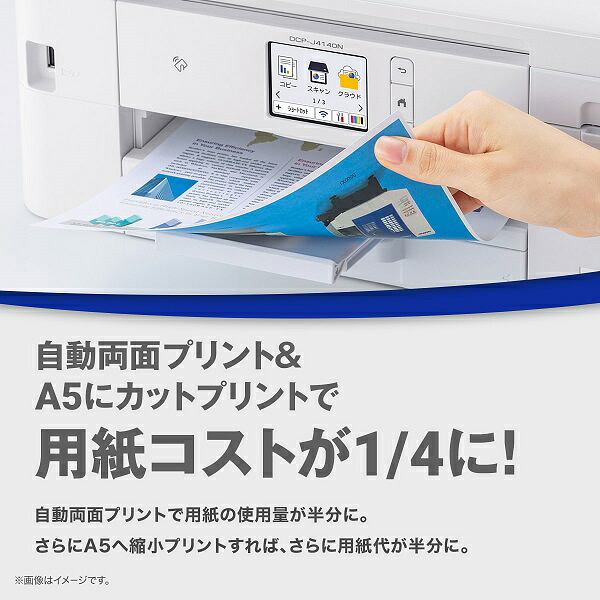 プリンターブラザーA4インクジェット複合機DCP-J1800NCUTFIT(カットフィット)Wi-Fi自動両面自動カットスマホ対応