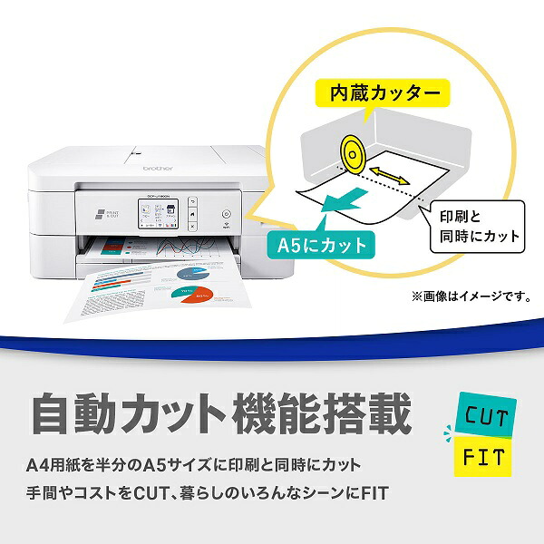 プリンターブラザーA4インクジェット複合機DCP-J1800NCUTFIT(カットフィット)Wi-Fi自動両面自動カットスマホ対応
