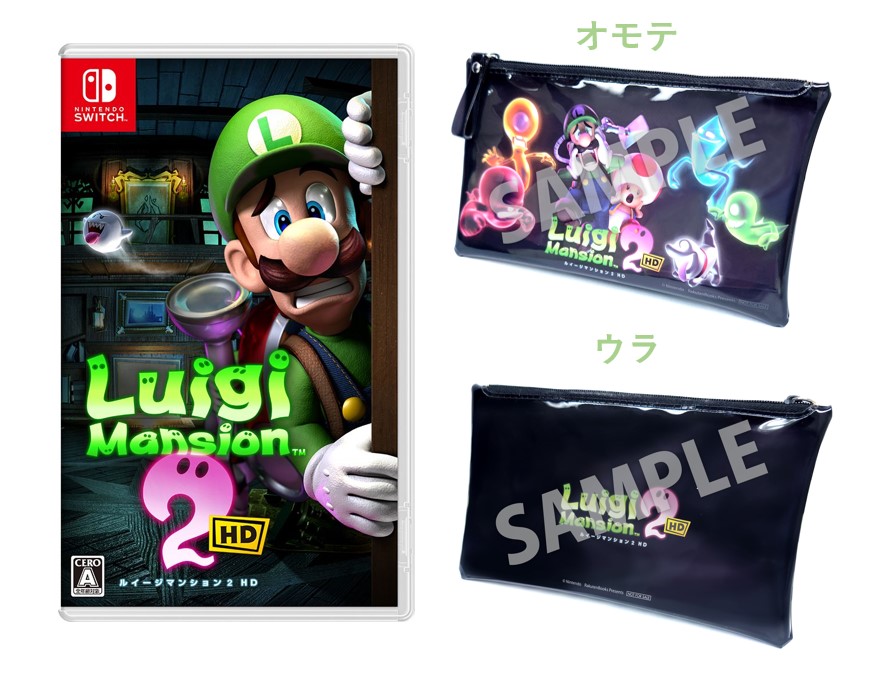 【楽天ブックス限定特典】ルイージマンション2HD(クリアポーチ)
