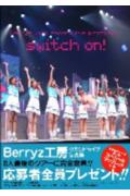 スイッチon Berryz工房セカンドライブ写真集 低廉 スーパーセール期間限定 Tokyo mook news
