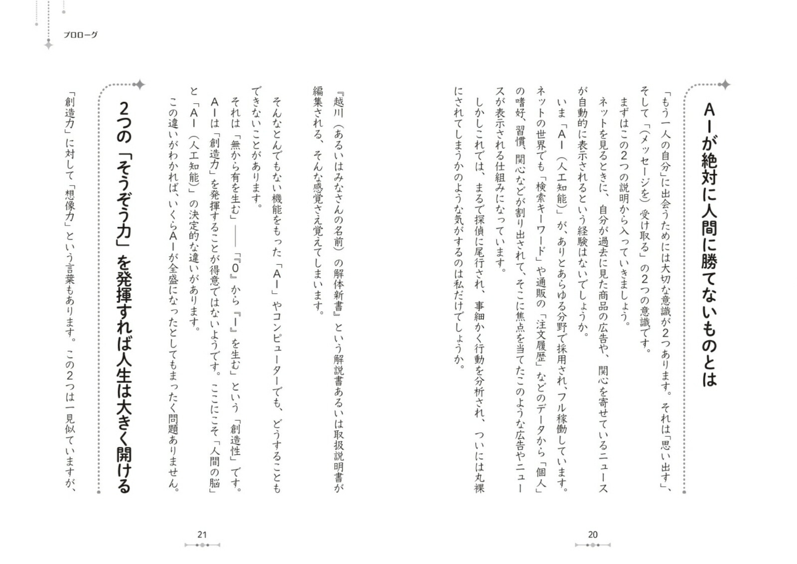 �ꤤ�ϡ֤⤦��ͤμ�ʬ�פ��𤨤Ƥ����[���μ]