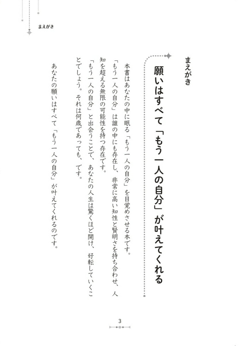 �ꤤ�ϡ֤⤦��ͤμ�ʬ�פ��𤨤Ƥ����[���μ]