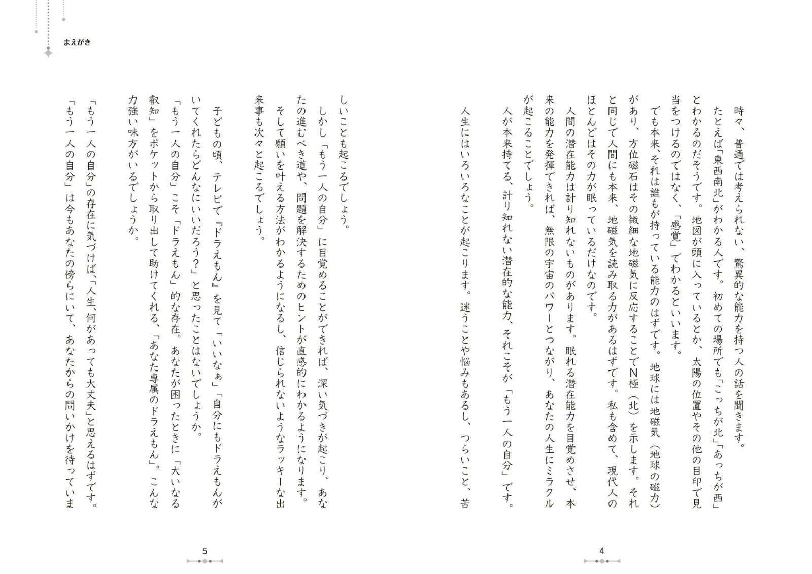 �ꤤ�ϡ֤⤦��ͤμ�ʬ�פ��𤨤Ƥ����[���μ]