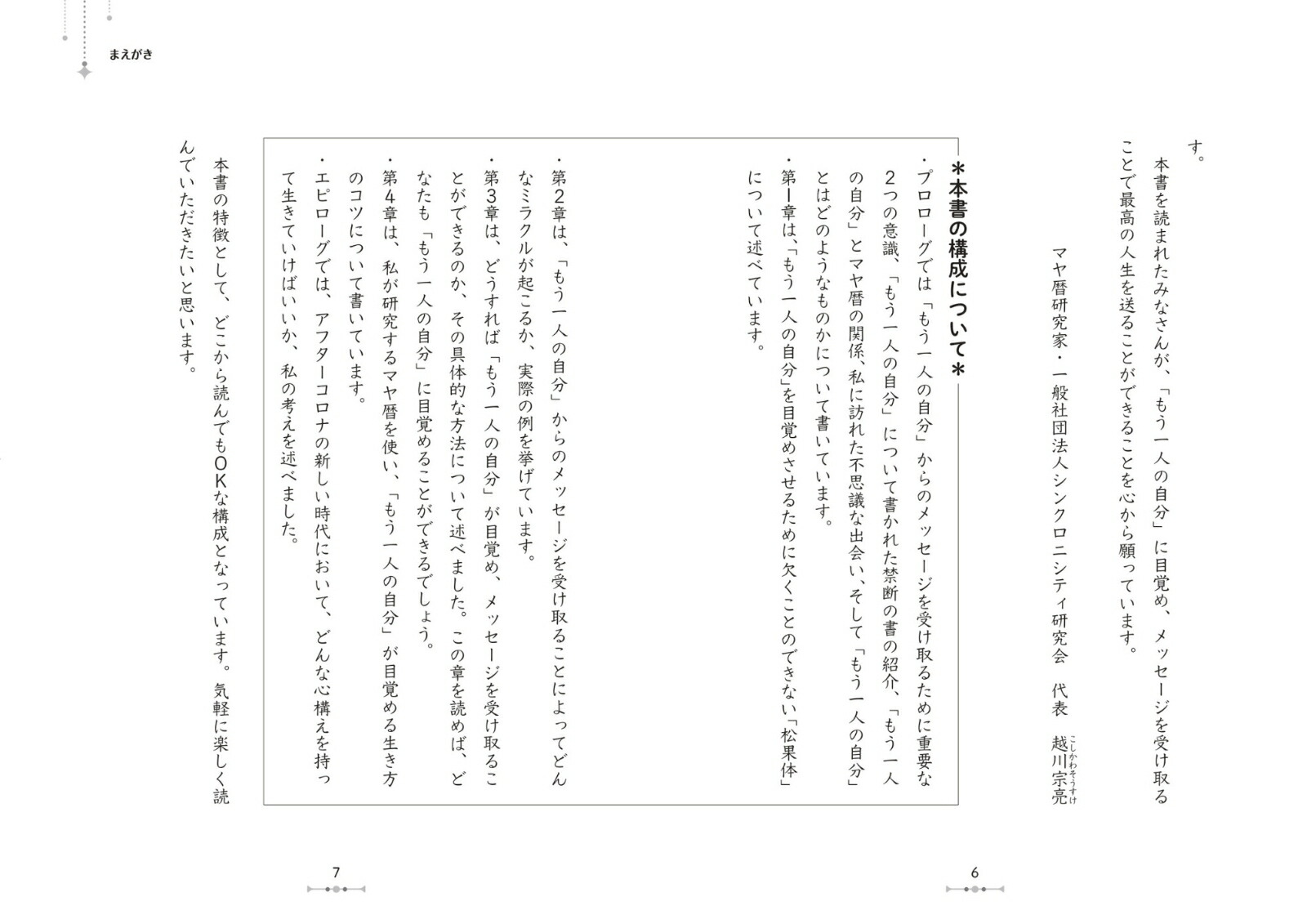 �ꤤ�ϡ֤⤦��ͤμ�ʬ�פ��𤨤Ƥ����[���μ]