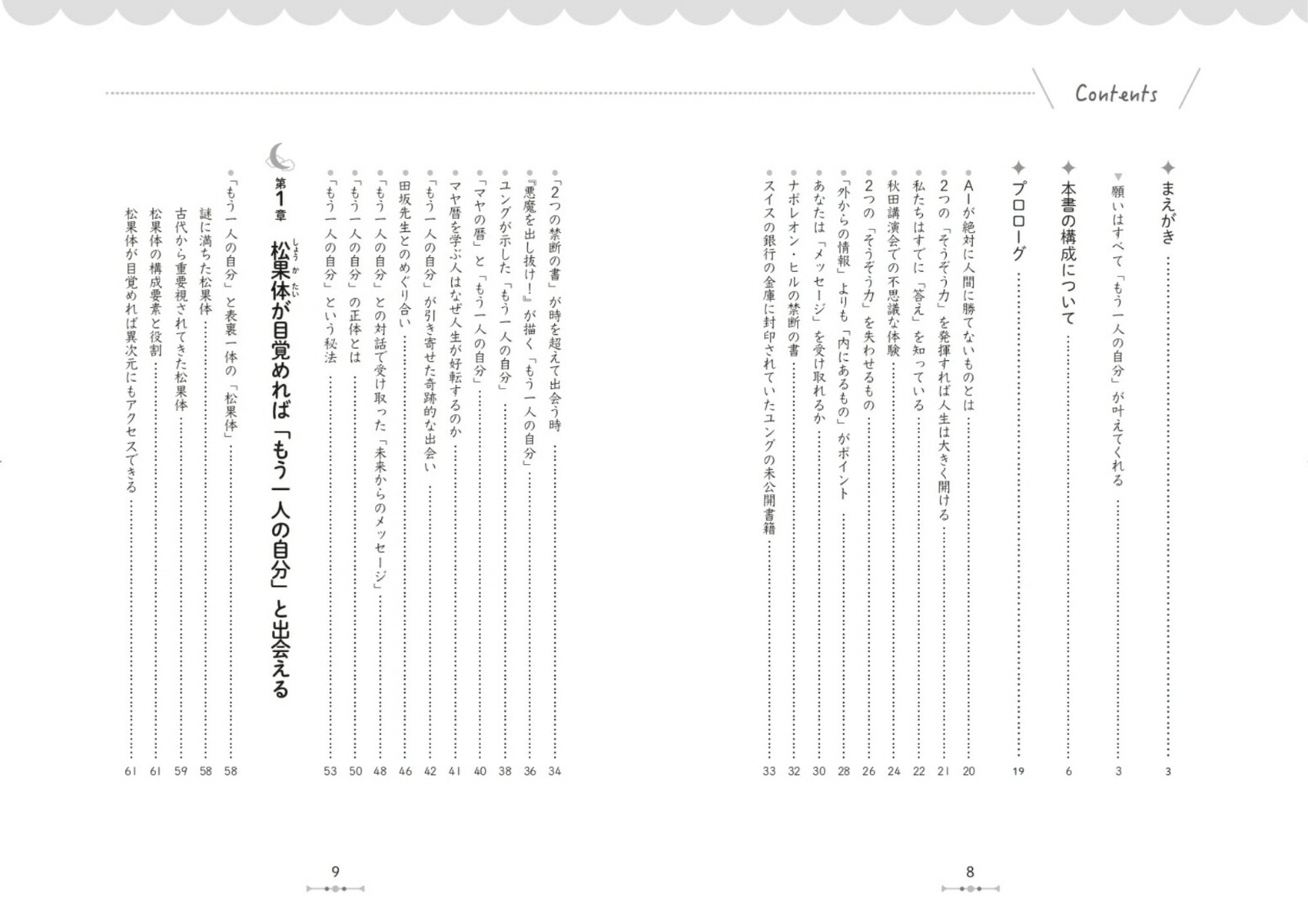 �ꤤ�ϡ֤⤦��ͤμ�ʬ�פ��𤨤Ƥ����[���μ]