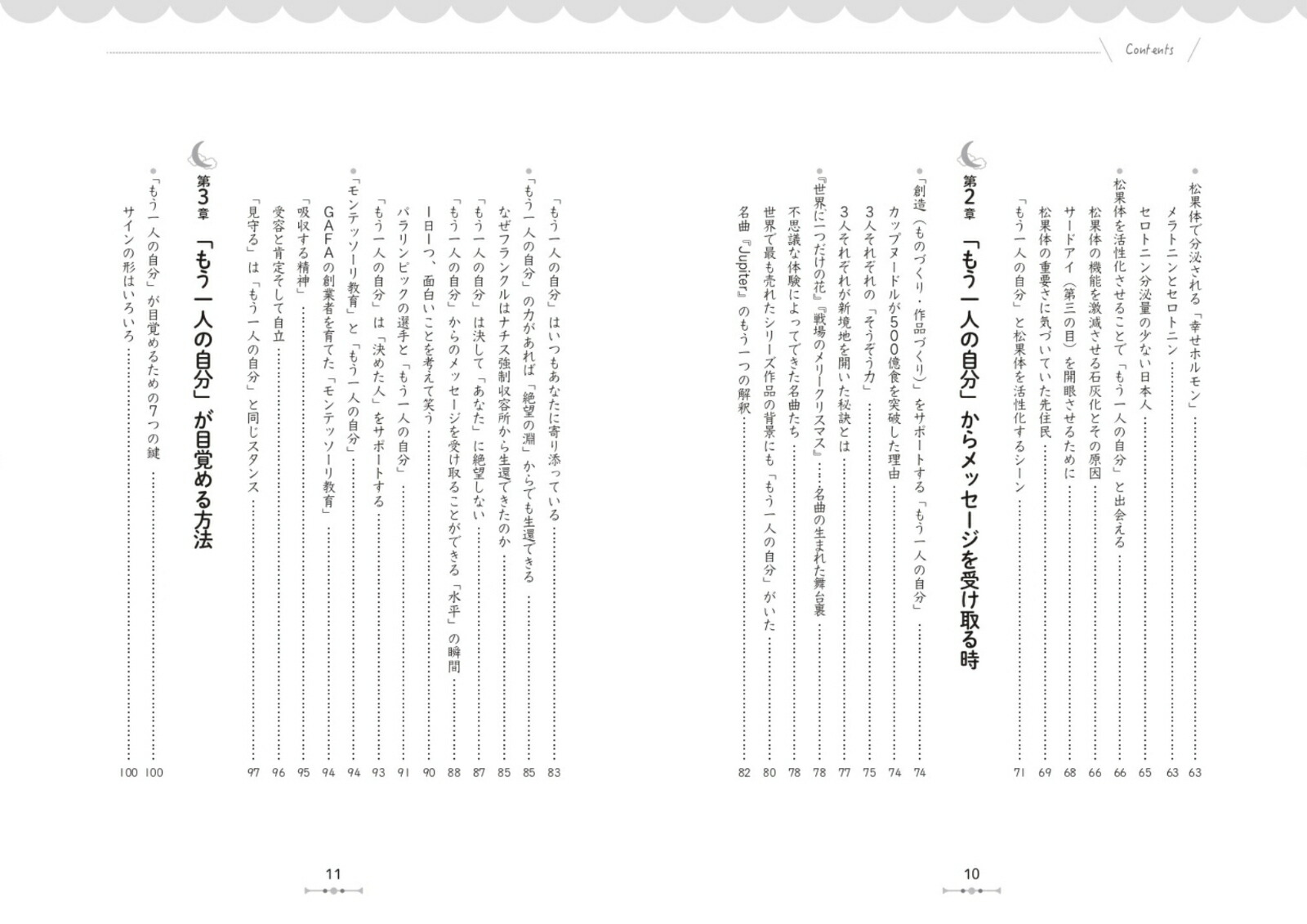 �ꤤ�ϡ֤⤦��ͤμ�ʬ�פ��𤨤Ƥ����[���μ]