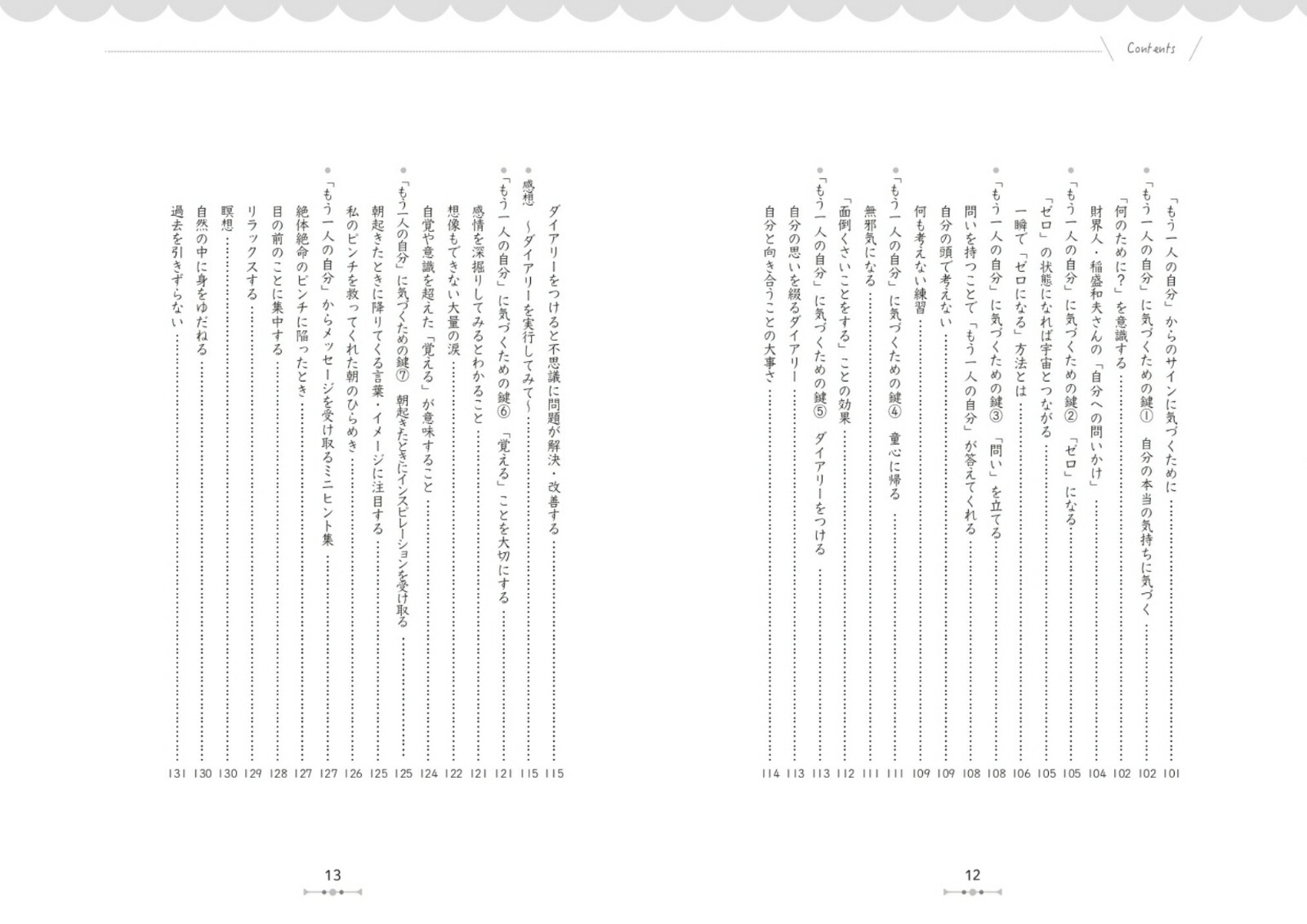 �ꤤ�ϡ֤⤦��ͤμ�ʬ�פ��𤨤Ƥ����[���μ]