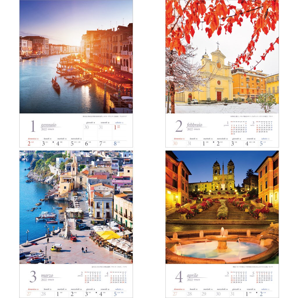楽天ブックス 楽天ブックス限定特典 イタリアの素敵な街 22年 カレンダー 壁掛け 風景 特典データ Pc スマホ壁紙 バーチャル背景 に最適なdl画像 本