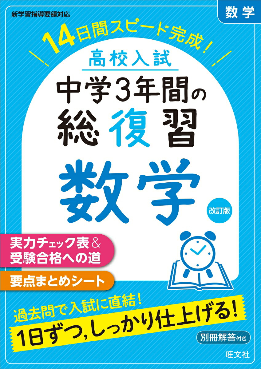 z会　英語　数学　高校3年間復習1年分 z会 英語 数学 高校3年間復習1年分 高校入試 中学3年分をたった7