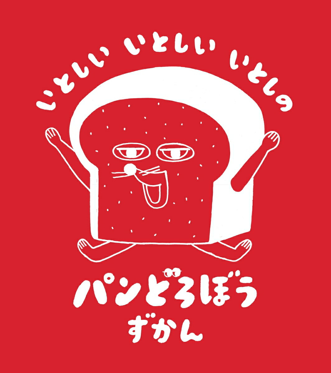 ���Ȥ������Ȥ������Ȥ��Υѥ�ɤ��ܤ�������[���ĥ�����]