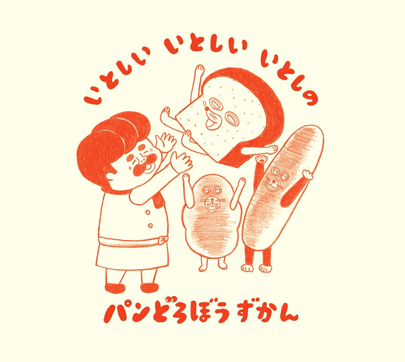 ���Ȥ������Ȥ������Ȥ��Υѥ�ɤ��ܤ�������[���ĥ�����]