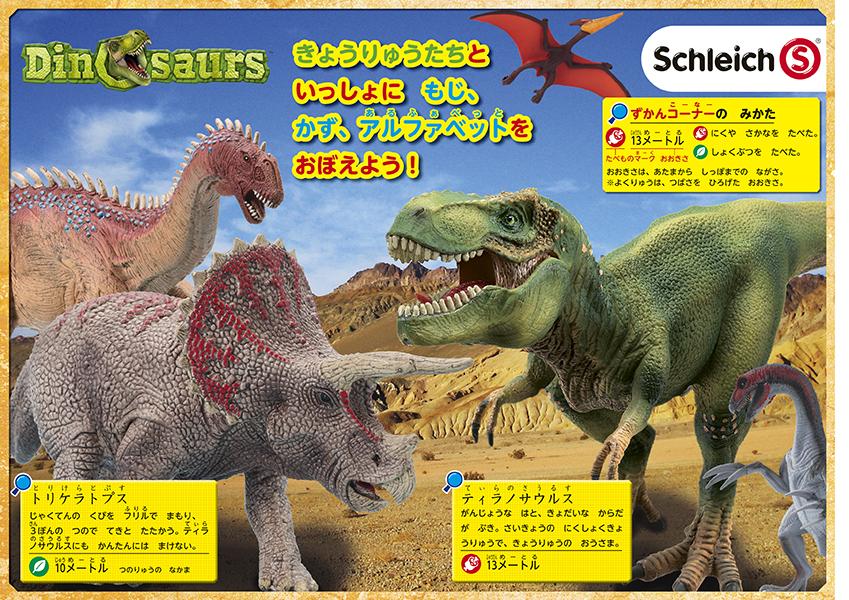 楽天ブックス 入学準備 こくご さんすう きょうりゅう がくしゅうドリル 講談社 本