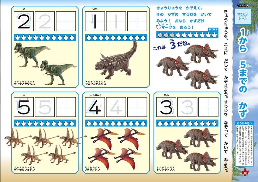 楽天ブックス 入学準備 こくご さんすう きょうりゅう がくしゅうドリル 講談社 本