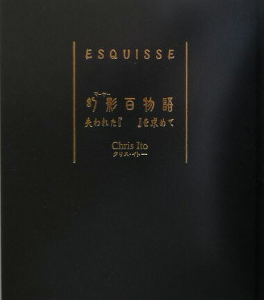 楽天ブックス 幻影 マーヤー 百物語 失われた を求めて クリス イトー 本 楽天ブックス 幻影 マーヤー 百物語 失われた を求めて クリス イトー 本