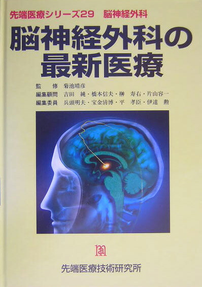 機能的神経科学 中古本・書籍 | ブックオフ公式オンラインストア
