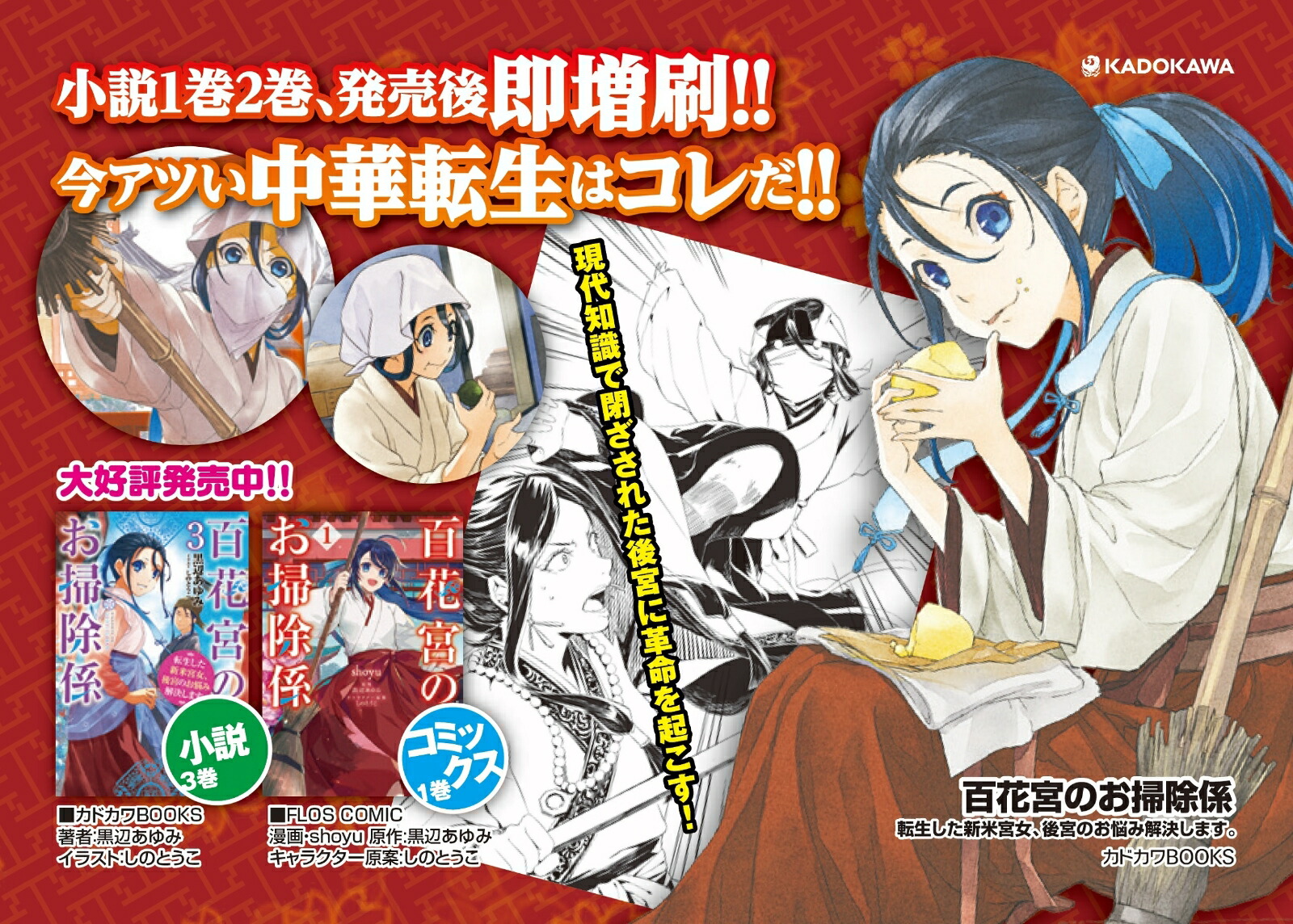 楽天ブックス 百花宮のお掃除係 3 転生した新米宮女 後宮のお悩み解決します 黒辺 あゆみ 本