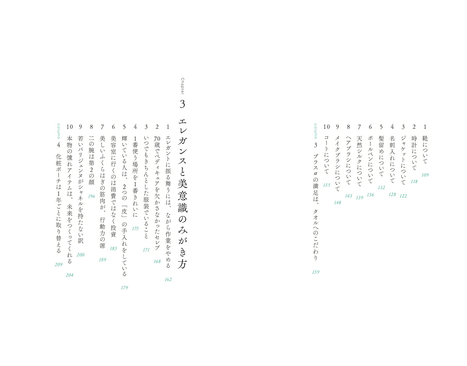 改訂版本当に必要なものはすべて「小さなバッグ」が教えてくれる[横田真由子]