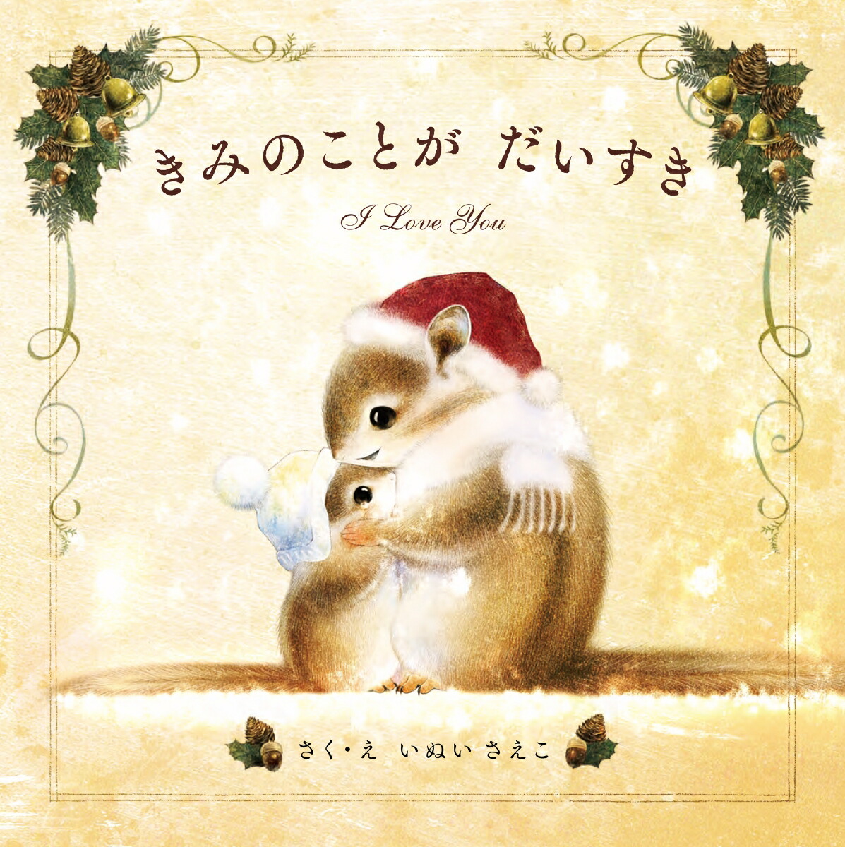 ����ŵ�ۤ��ߤΤ��Ȥ���������(���ꥹ�ޥ����ꥫ�С�)[���̤�������]