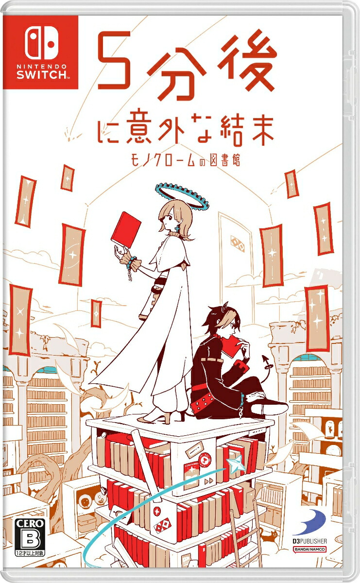 楽天市場】5分後に意外な結末 「悩み部」6冊セット : 学研