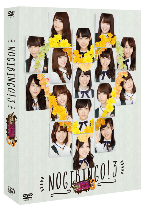 楽天ブックス: NOGIBINGO！3 DVD BOX 【初回生産限定】 - 乃木坂46