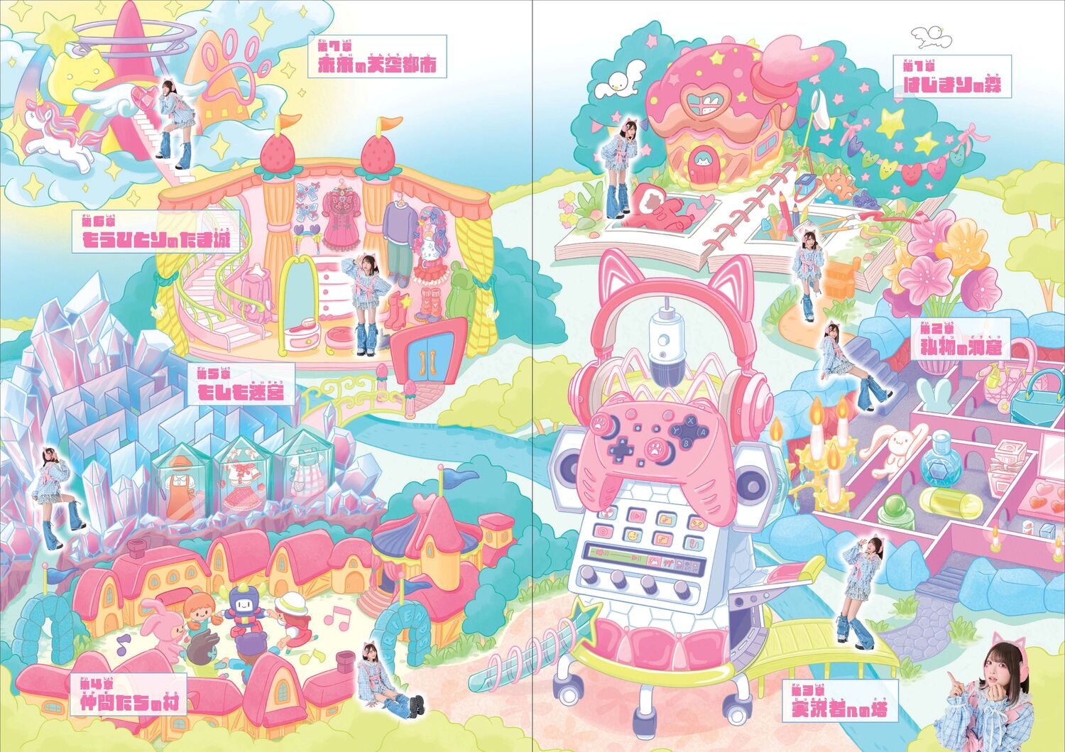にゃ～るぴぃじぃ！TAMAchan公式ファンブック[TAMAchan]