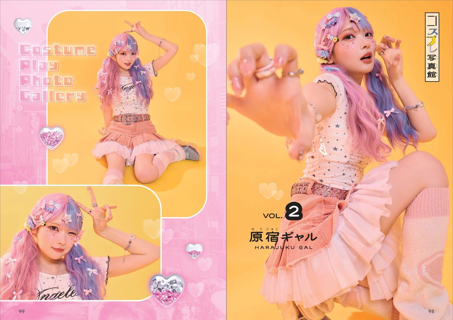 にゃ～るぴぃじぃ！TAMAchan公式ファンブック[TAMAchan]