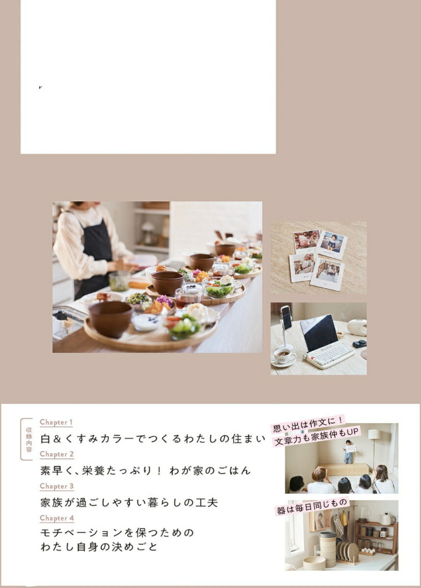 手放すのは、モノではなく「選ぶ時間」わたしらしい暮らしの決めごと[hichon]