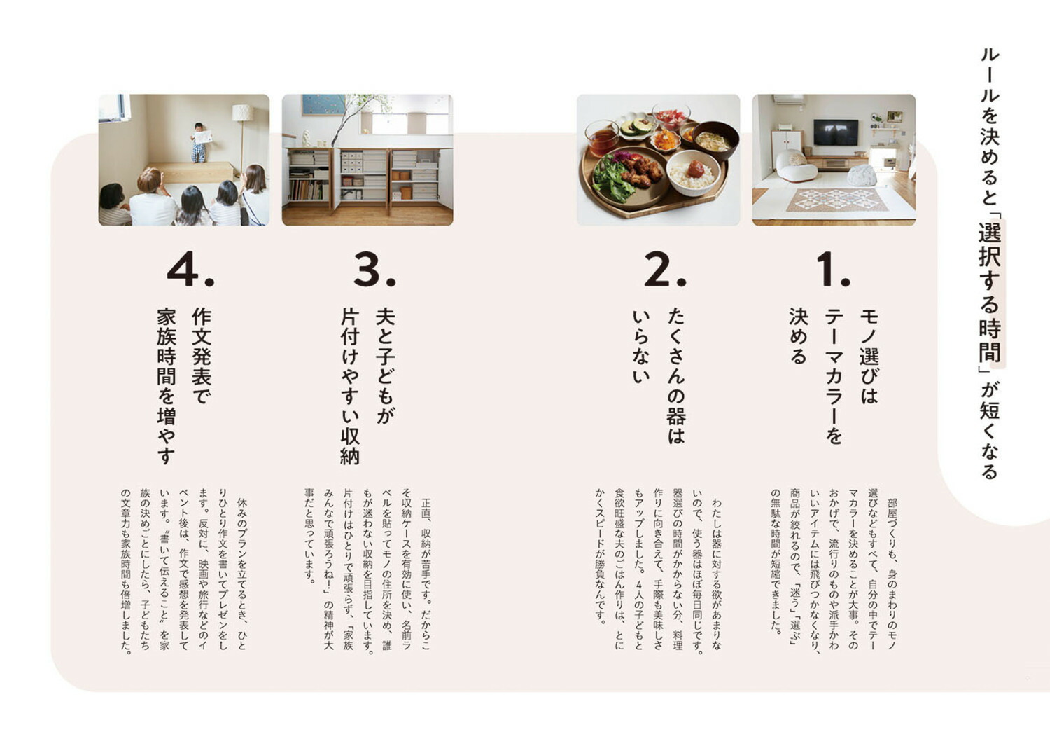 手放すのは、モノではなく「選ぶ時間」わたしらしい暮らしの決めごと[hichon]