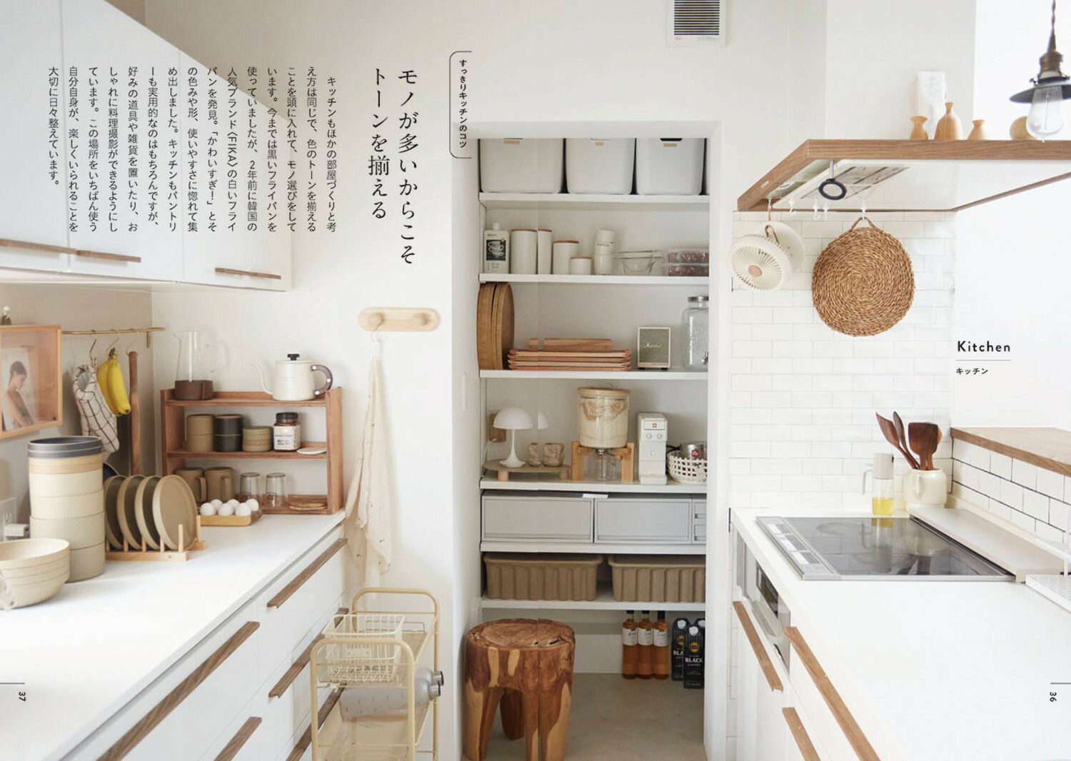 手放すのは、モノではなく「選ぶ時間」わたしらしい暮らしの決めごと[hichon]