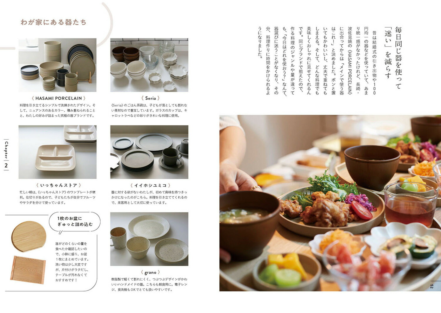 手放すのは、モノではなく「選ぶ時間」わたしらしい暮らしの決めごと[hichon]