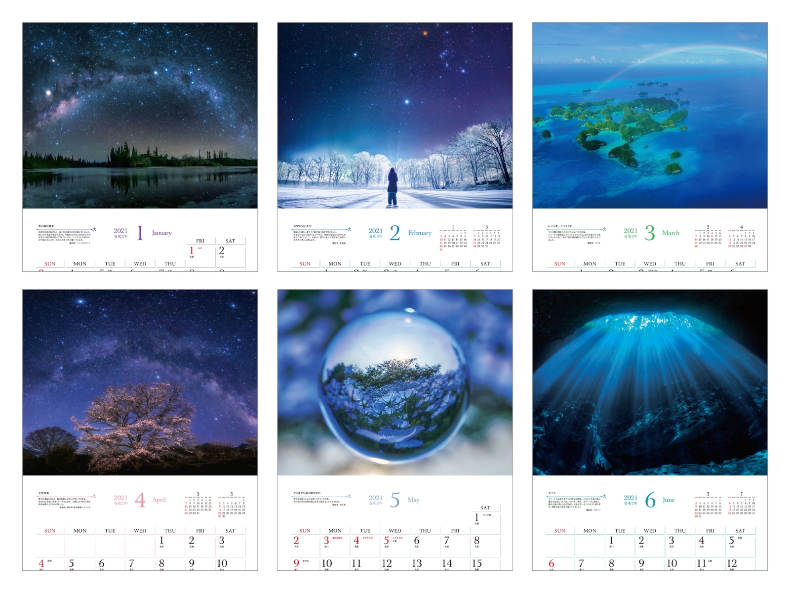 楽天ブックス 楽天ブックス限定特典付 Kagaya奇跡の風景calendar 2021 天空からの贈り物 9784295009252 本