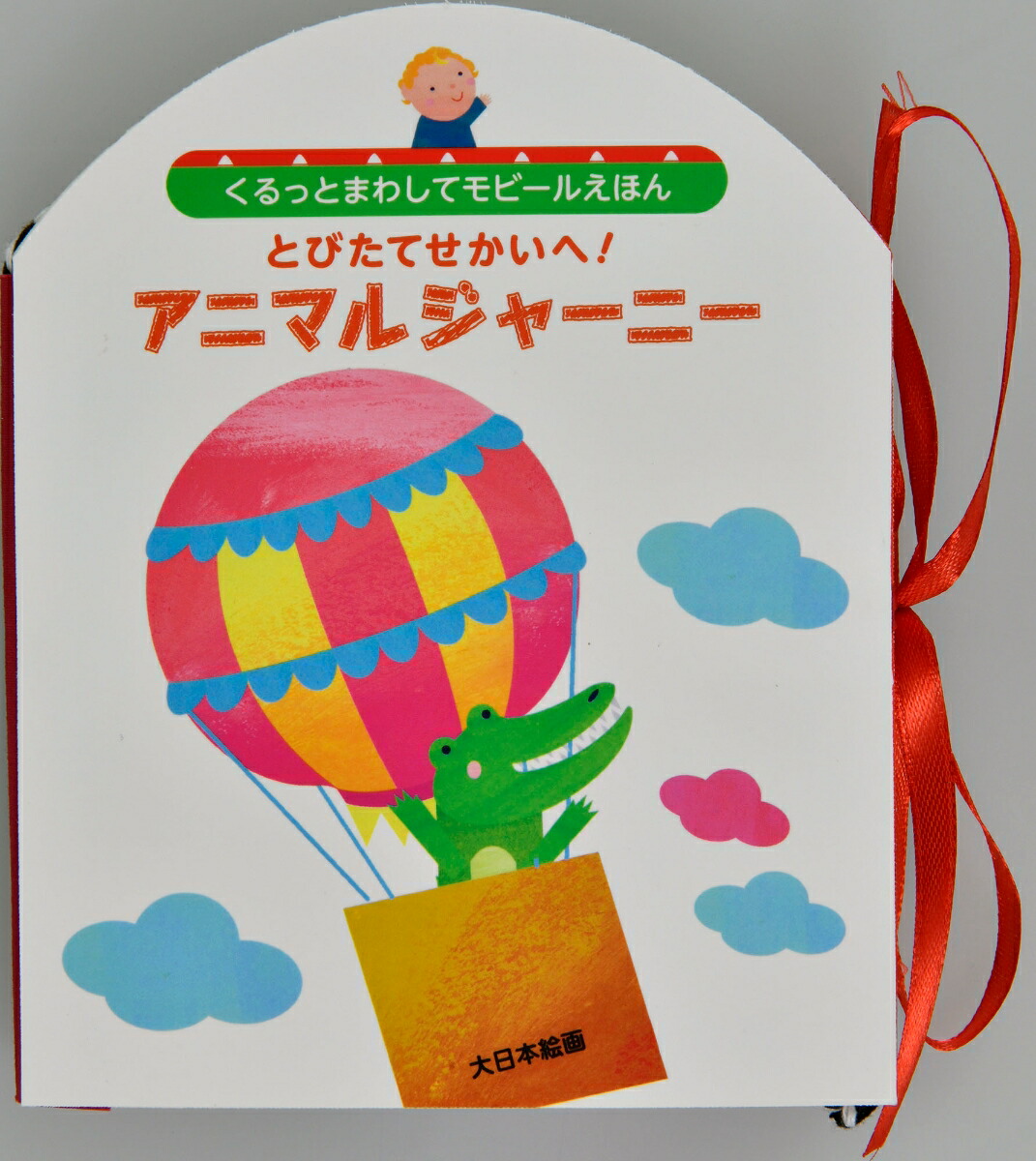 �ȤӤ��Ƥ������ء����˥ޥ른�㡼�ˡ�[S&S���ꥢ��]