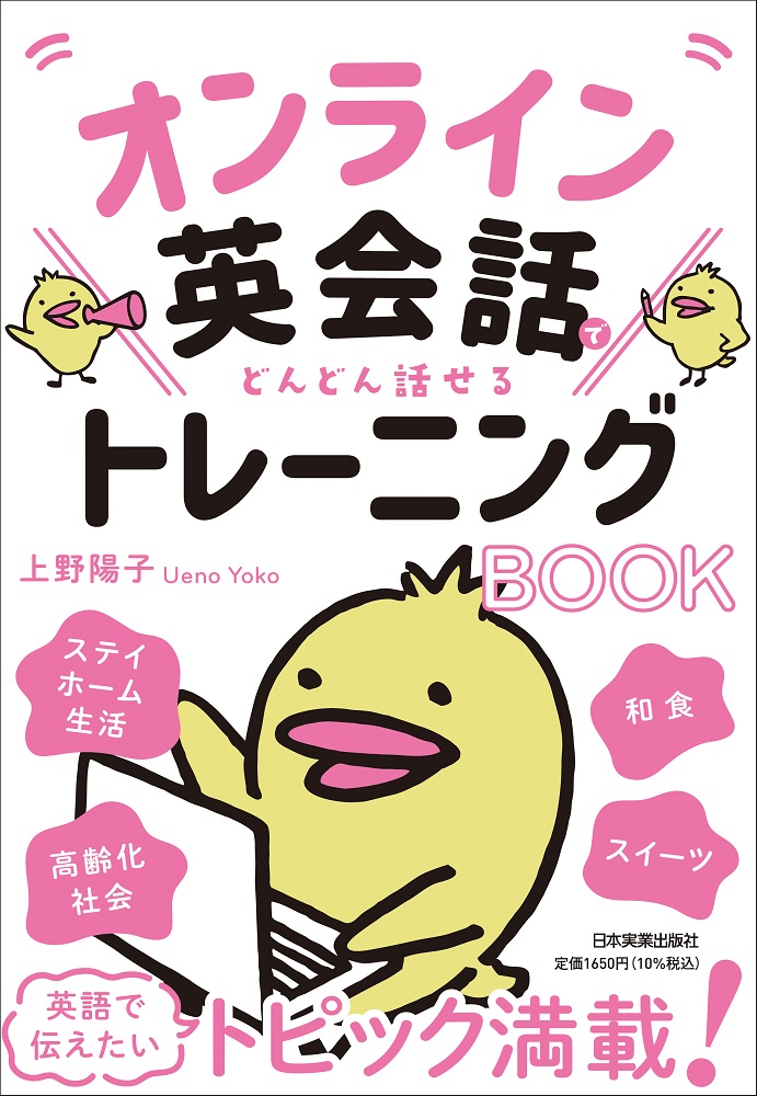 今日から始める英語１００語日記／陽子セニサック 語学 | jk-cargo.co.jp