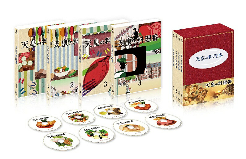 天皇の料理番 DVD-BOX
