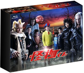 【先着特典】怪物くん　Blu-ray　BOX【Blu-ray】(抽選キャンペーン応募シリアルコード(後日配信))画像