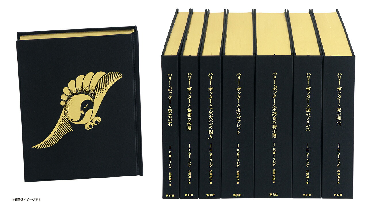 ハリーポッター 20周年記念版 ドイツ語版 全7巻セット 楽天市場】【最大1200円OFFクーポン】【洋書】 ハリー・ポッター