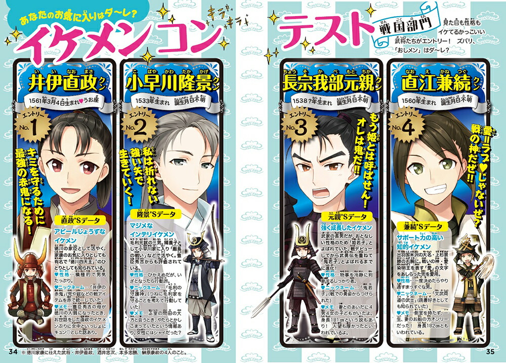 楽天ブックス 恋するせつない歴史人物事典 大石 学 本