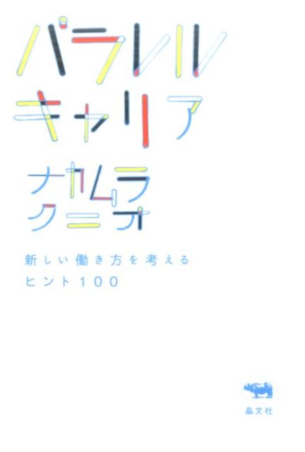 ѥ륭ꥢƯͤҥ100[ʥ饯˥]