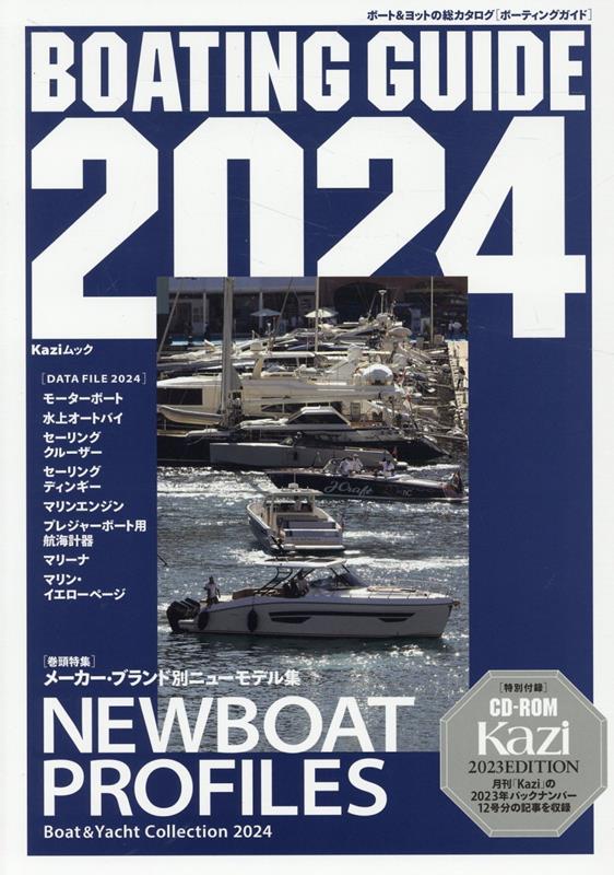 BOATINGGUIDE2024ˡKaziå