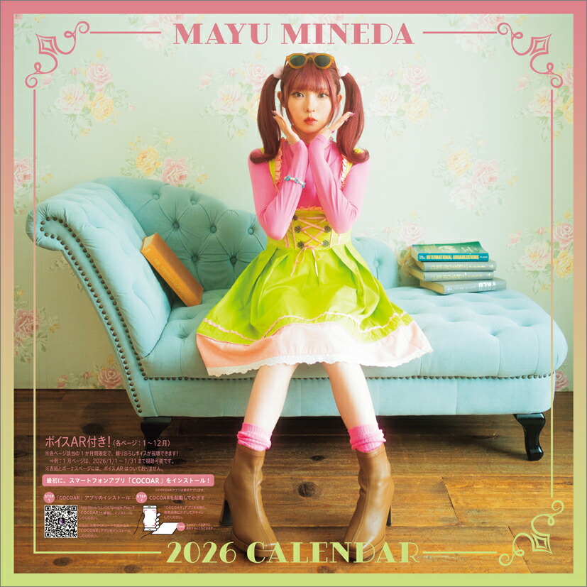 楽天市場】【カレナビ楽天限定特典】卓上 丸岡和佳奈 印刷サイン入り