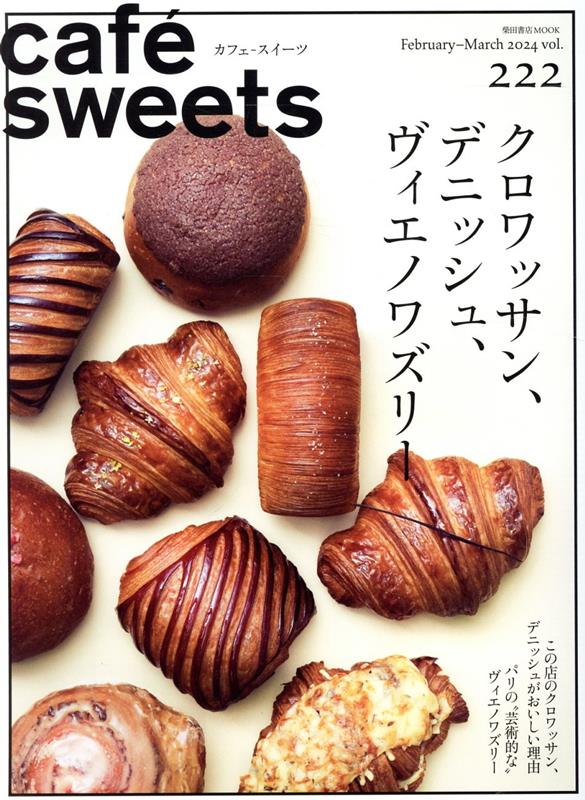 楽天ブックス: cafe-sweets(カフェースイーツ) vol.222 - 柴田書店