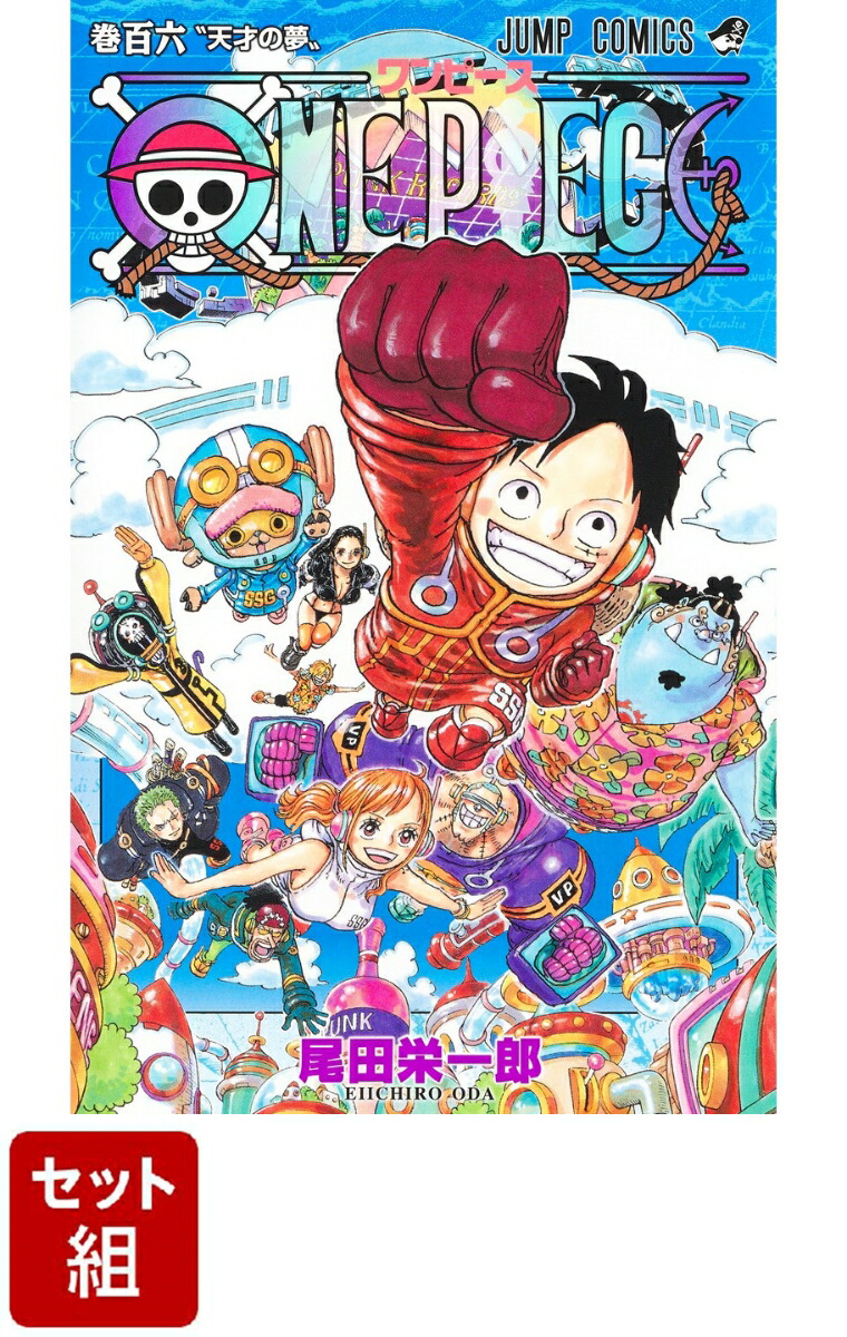 送料無料❗️ワンピース全巻 1〜97巻 尾田栄一郎 - 全巻セット