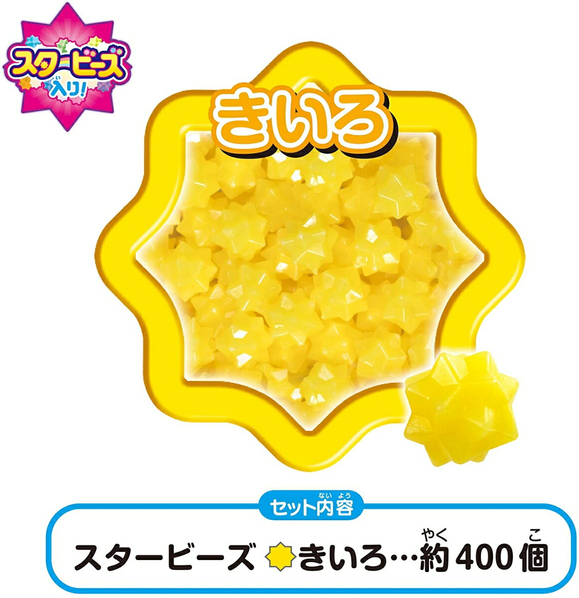 楽天ブックス アクアビーズ スタービーズ きいろ 玩具 ゲーム